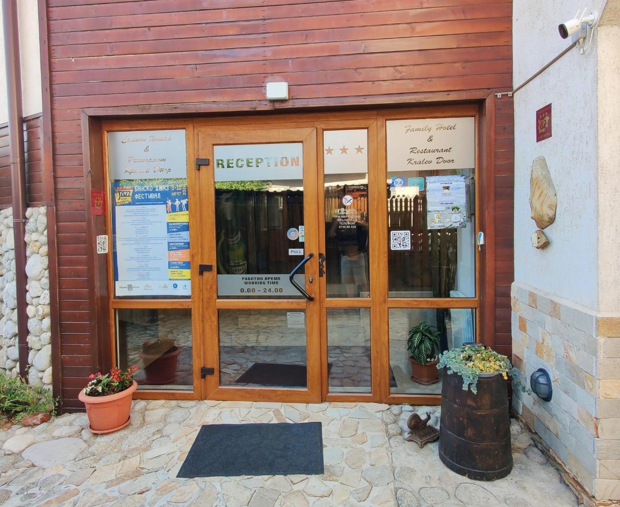Kralev Dvor Ξενοδοχείο 3*